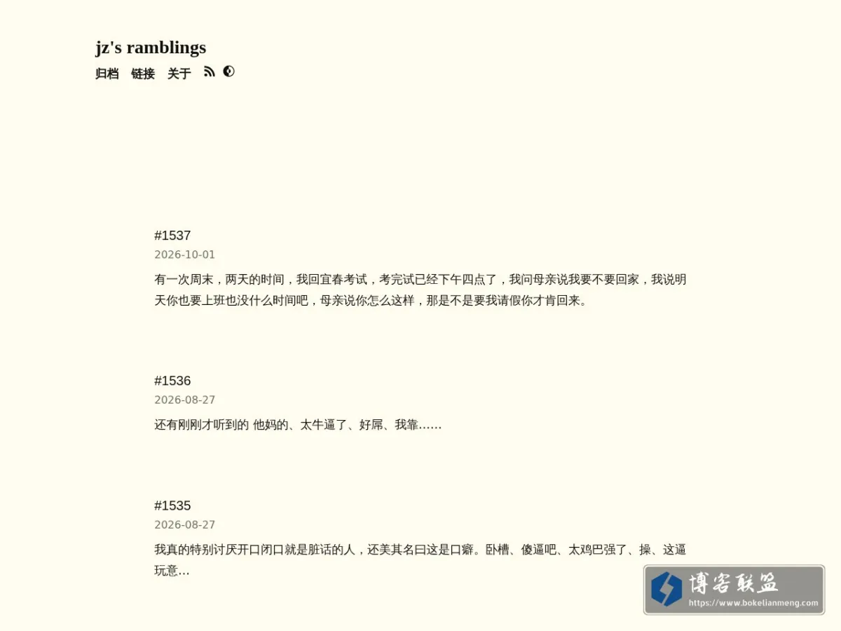 JZ's Rambles 的网站快照