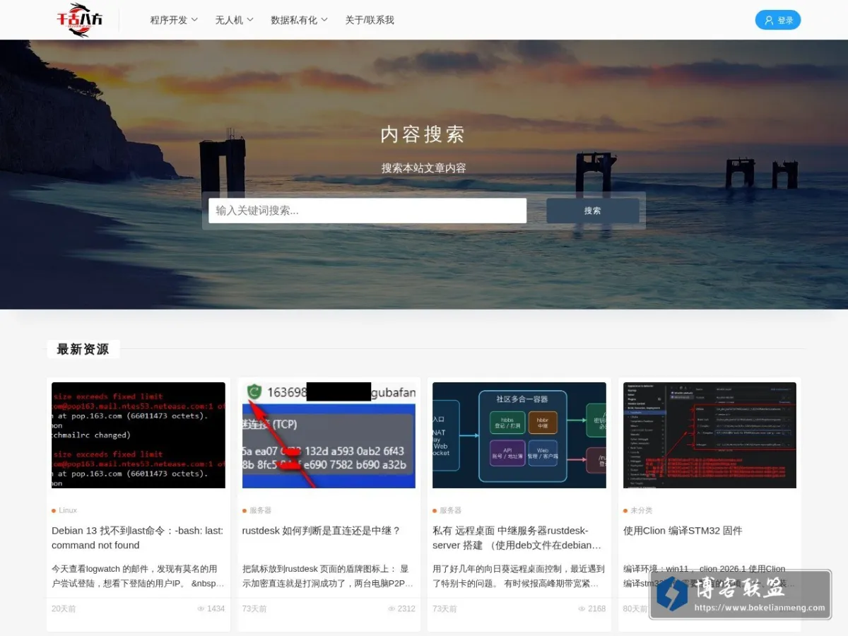 千古八方的博客 的网站快照