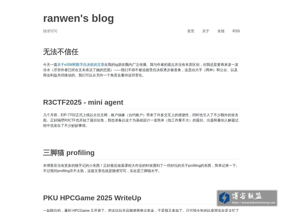 ranwen's blog 的网站快照