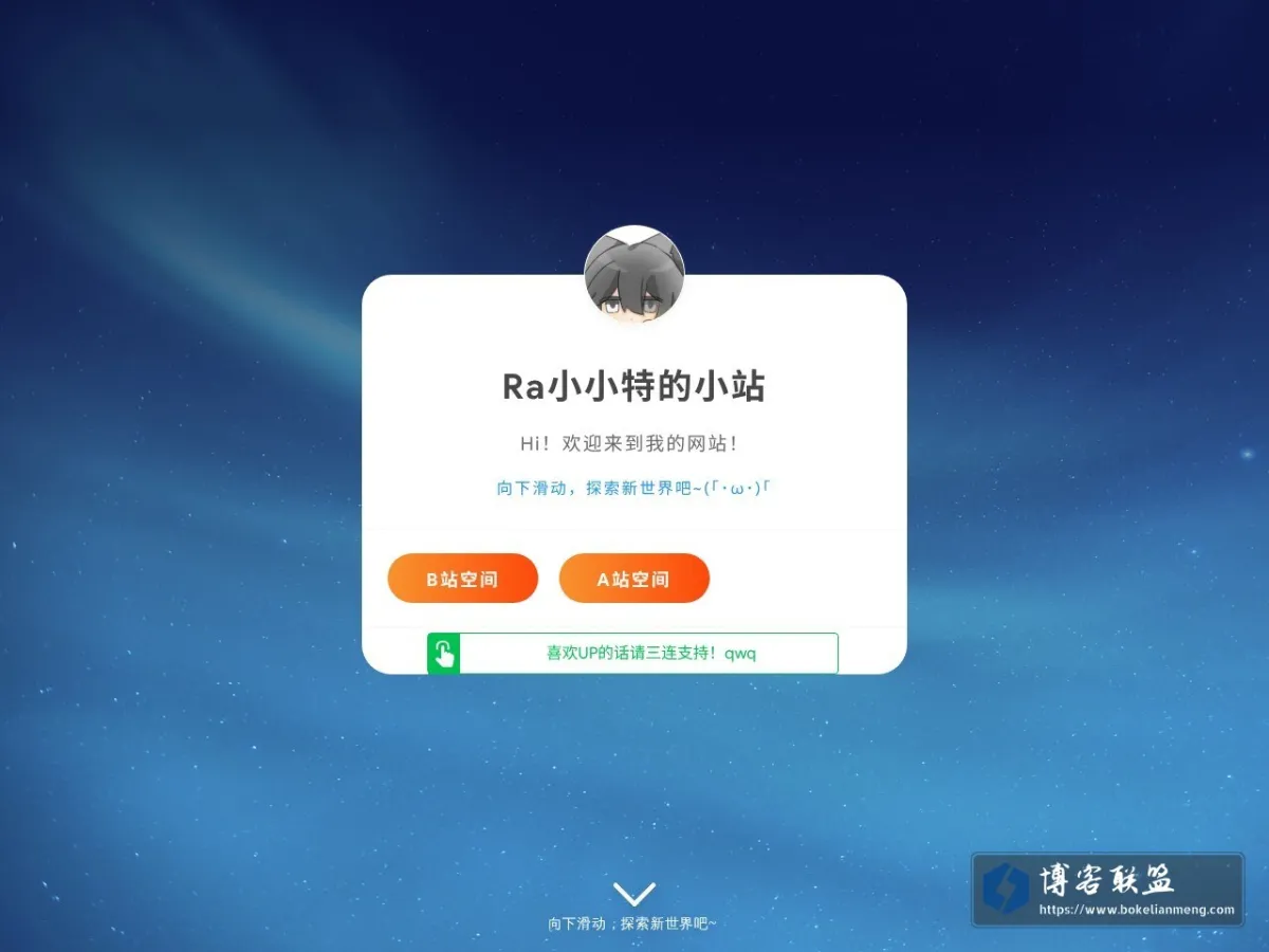 主页 | Ra小小特的小站 的网站快照