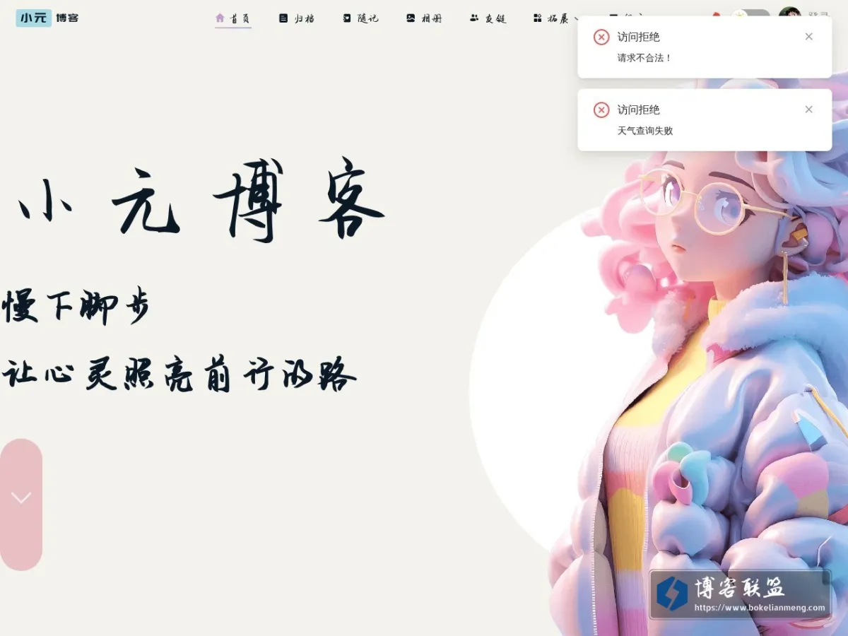 小元的博客 的网站快照