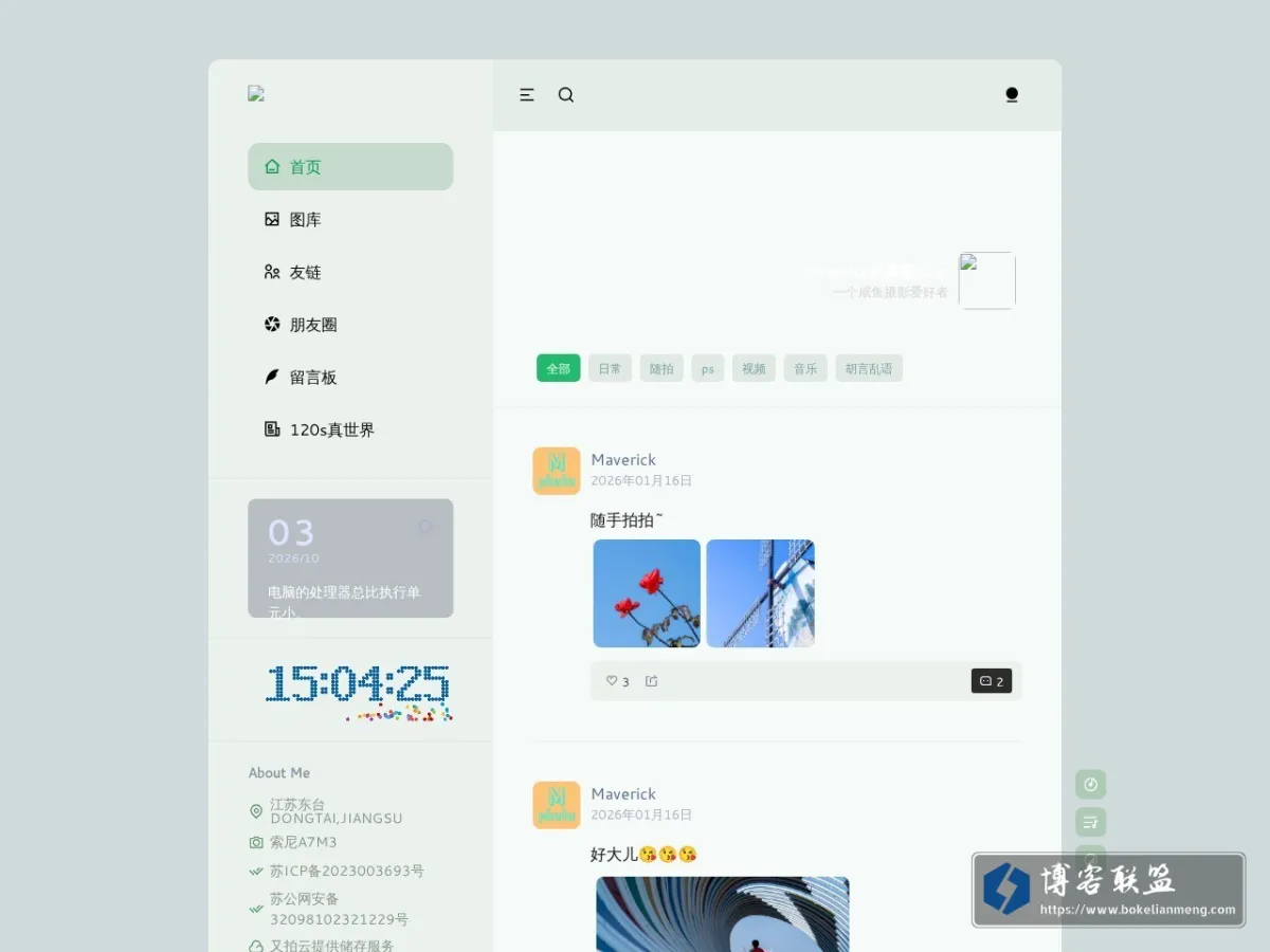 Maveric的摄影日记 的网站快照