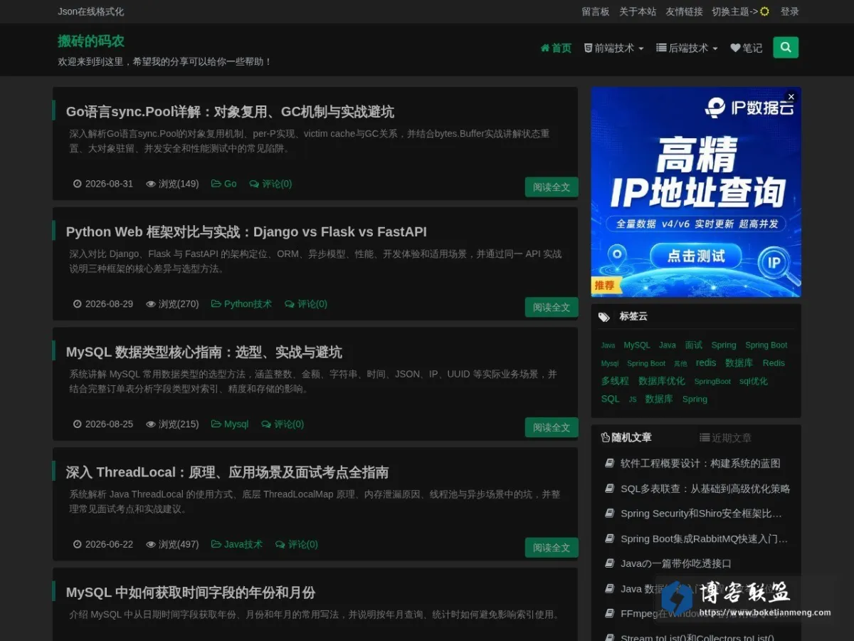 refblogs.com 的网站快照