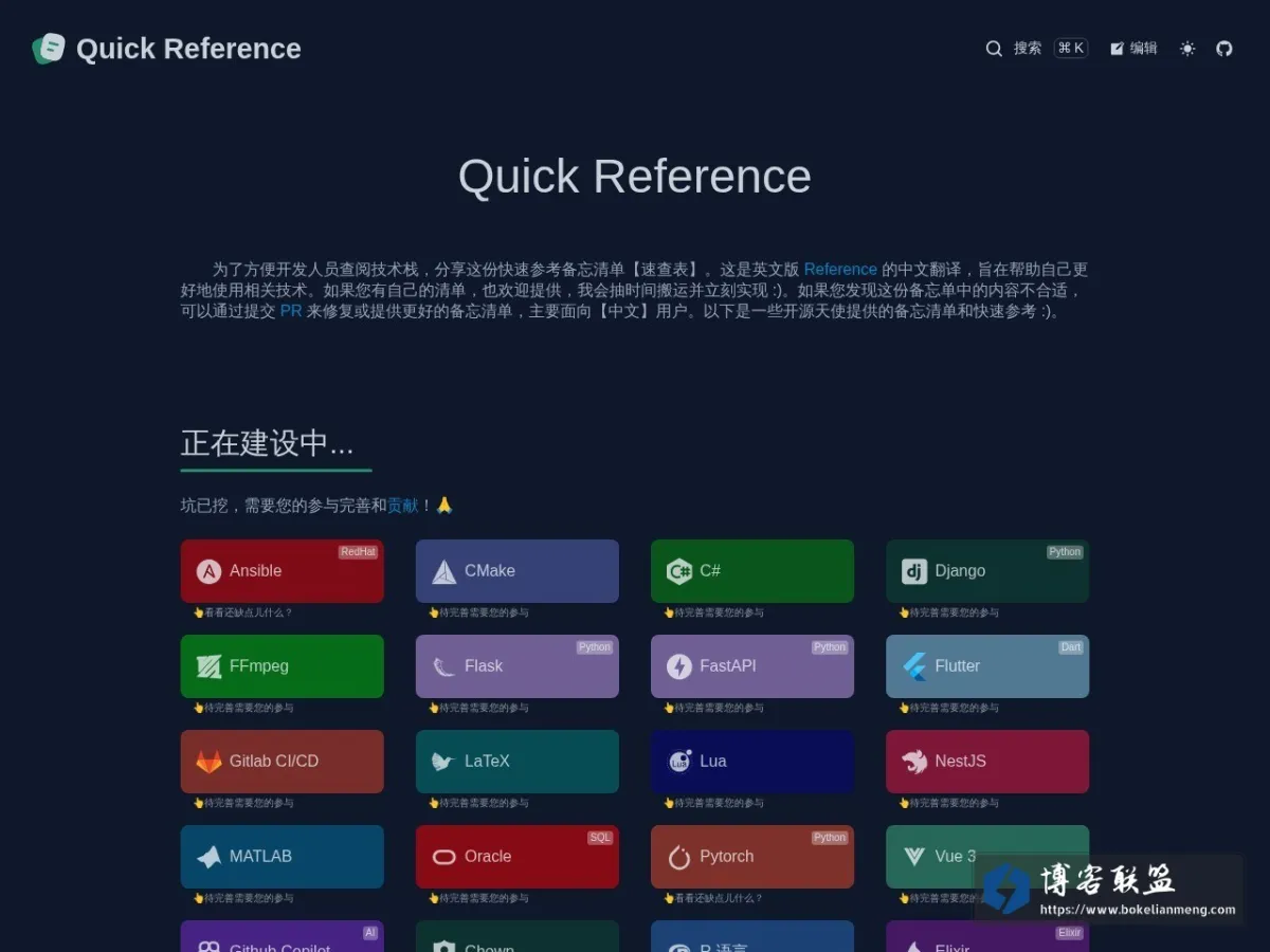 Quick Reference & Quick Reference 的网站快照