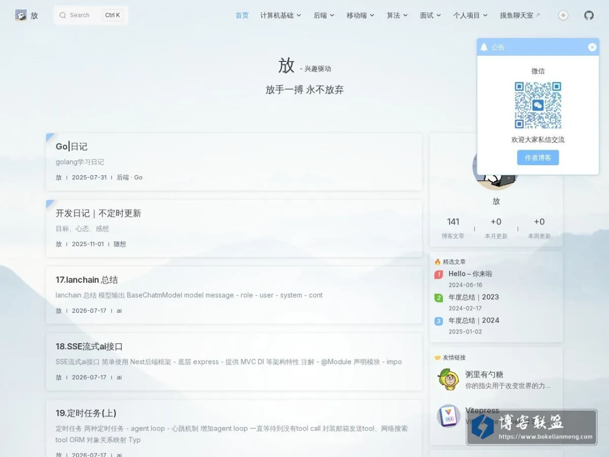 放 的网站快照
