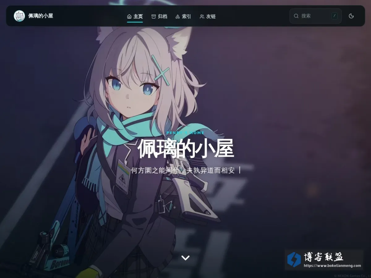 佩璃的小屋 的网站快照