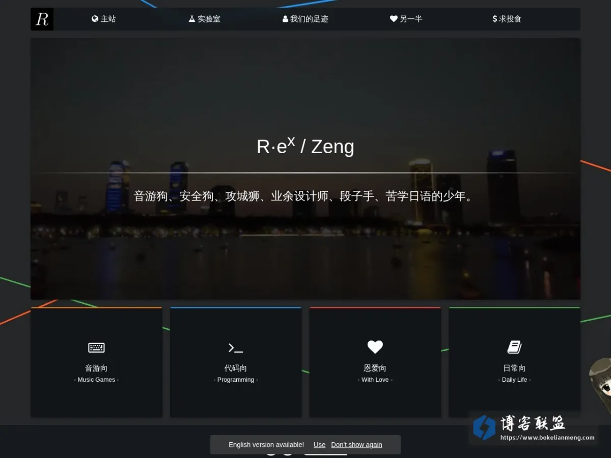 www.rexskz.info 的网站快照