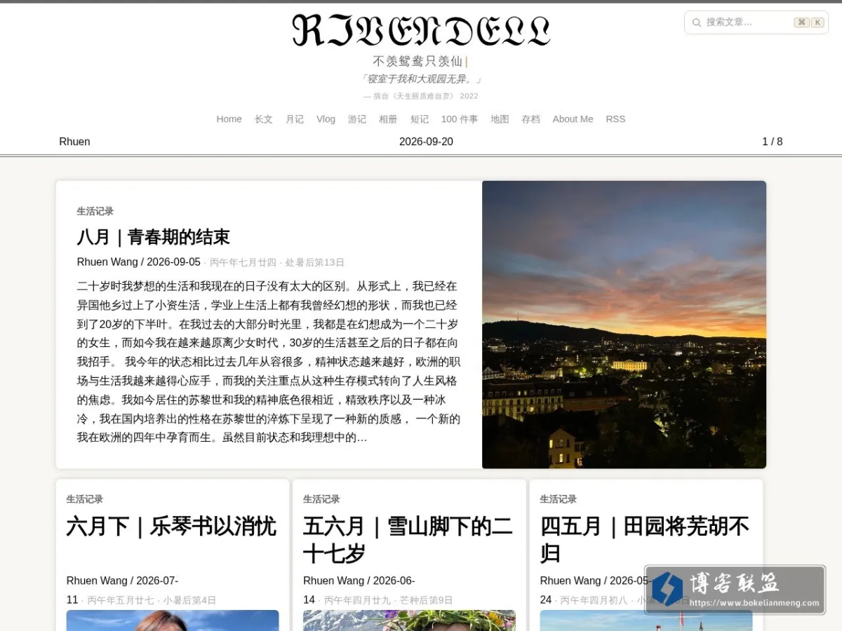 Rhuen 的网站快照