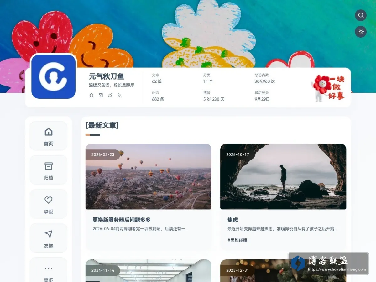陈阿叔 的网站快照
