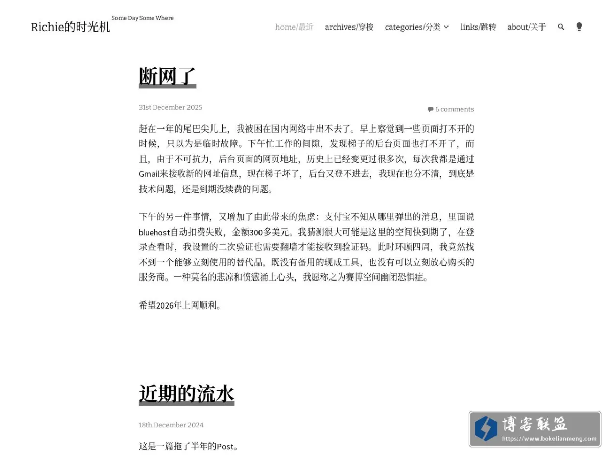 Richie的时光机 的网站快照