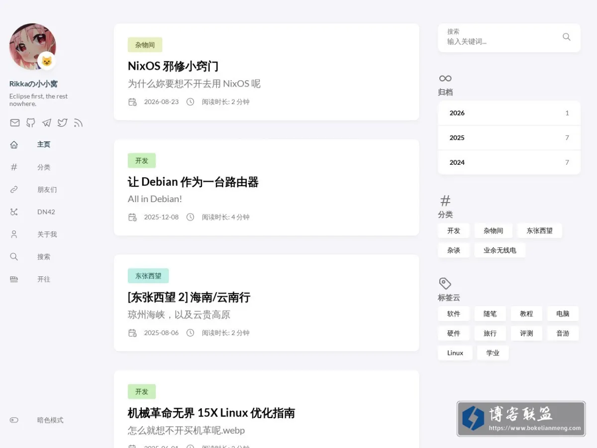 Rikkaの小小窝 的网站快照