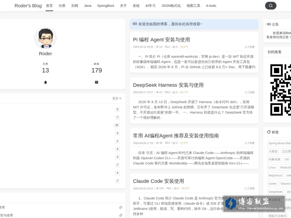 Roder's Blog|人生不止，奋斗不息 的网站快照