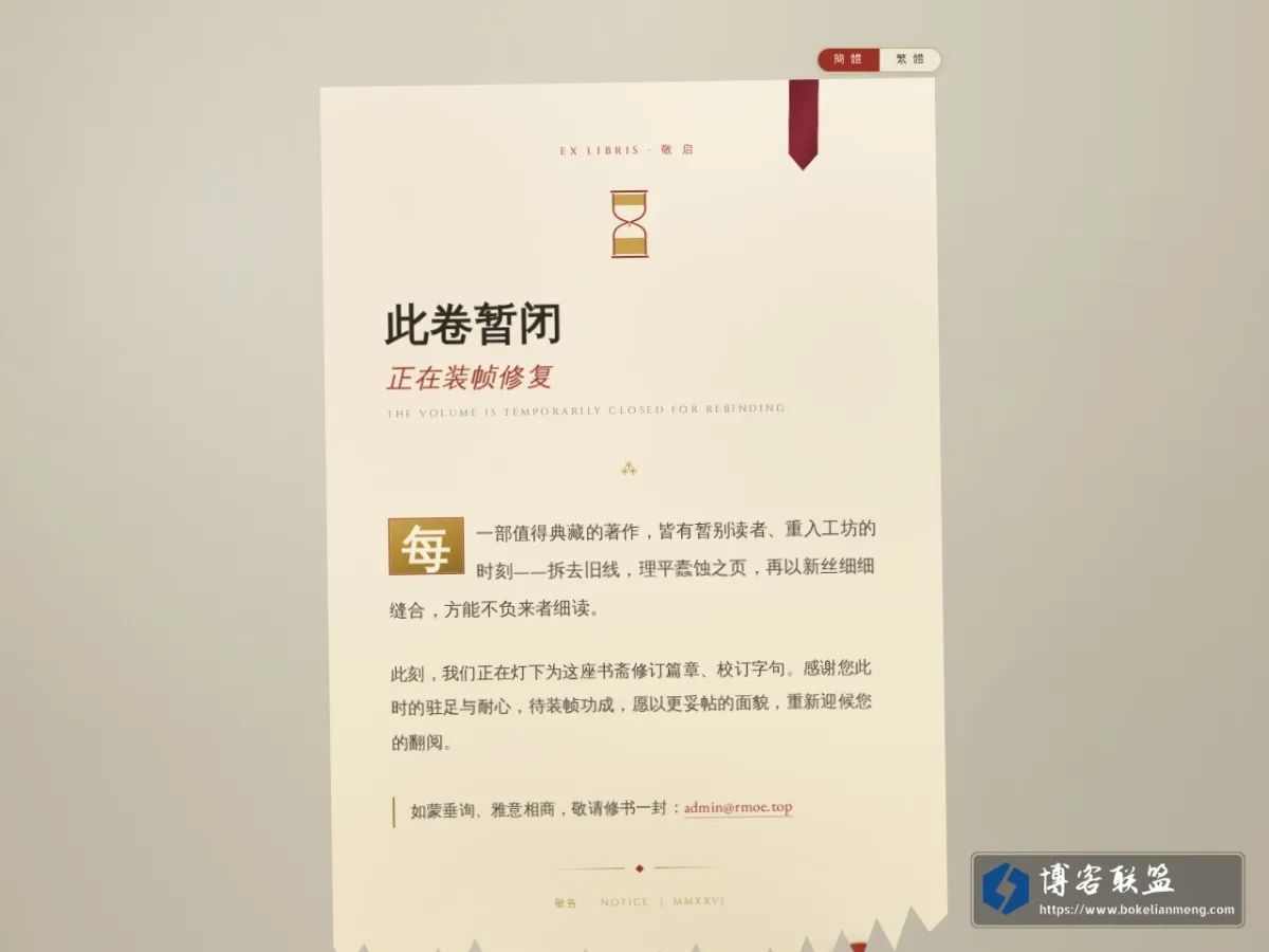 束花柳的家 的网站快照
