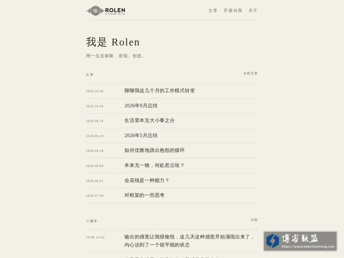 Rolen\\\'s Blog 的网站快照