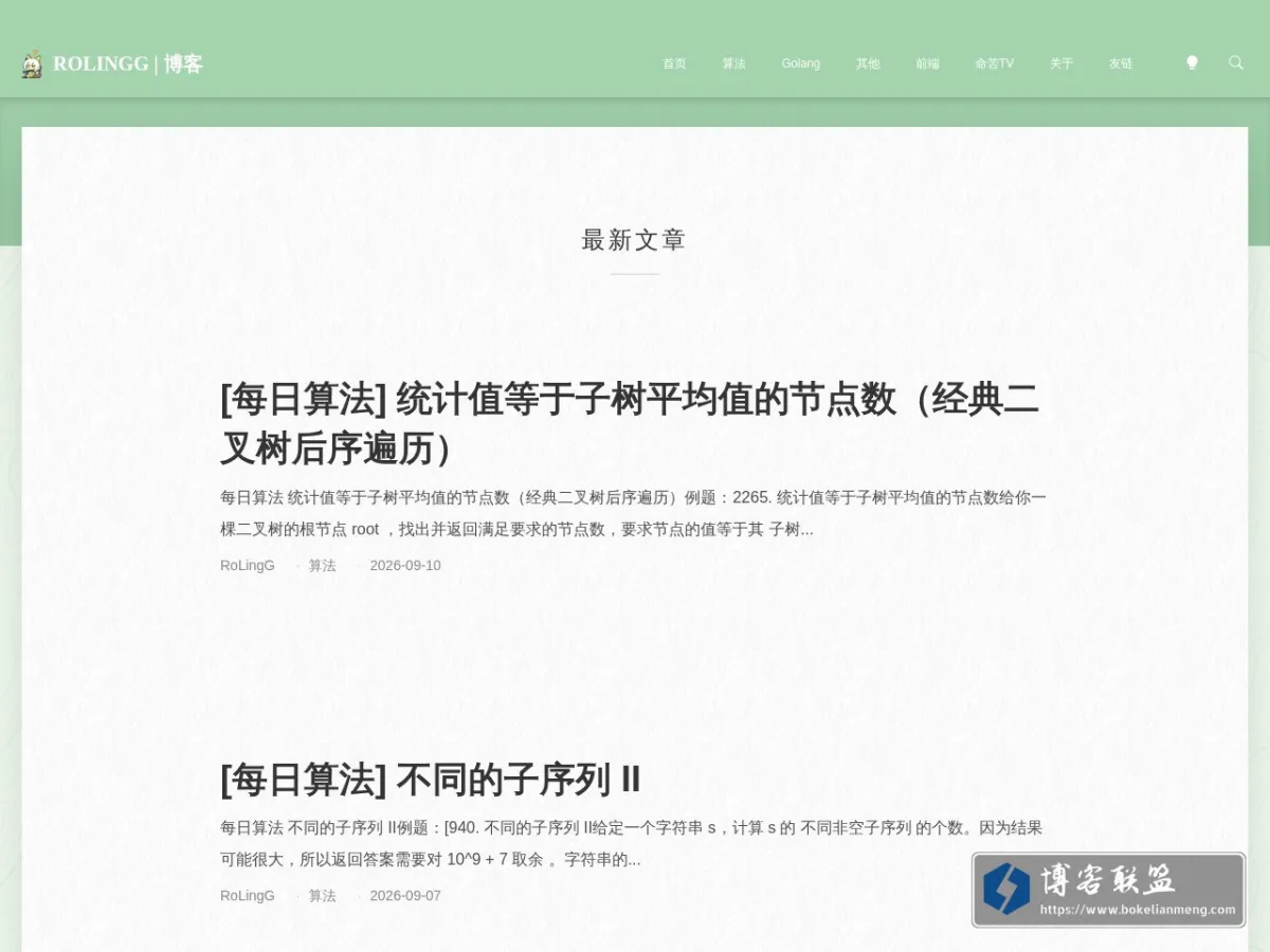 RoLingG 的网站快照