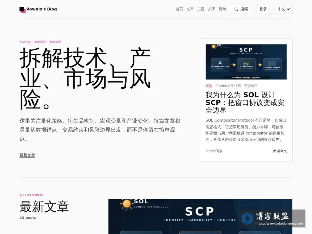 Rownix's Blog 的网站快照