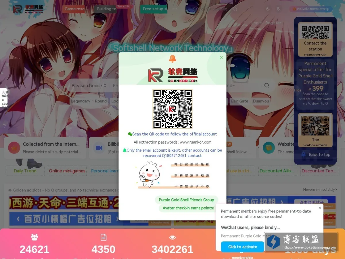 www.ruankor.com 的网站快照