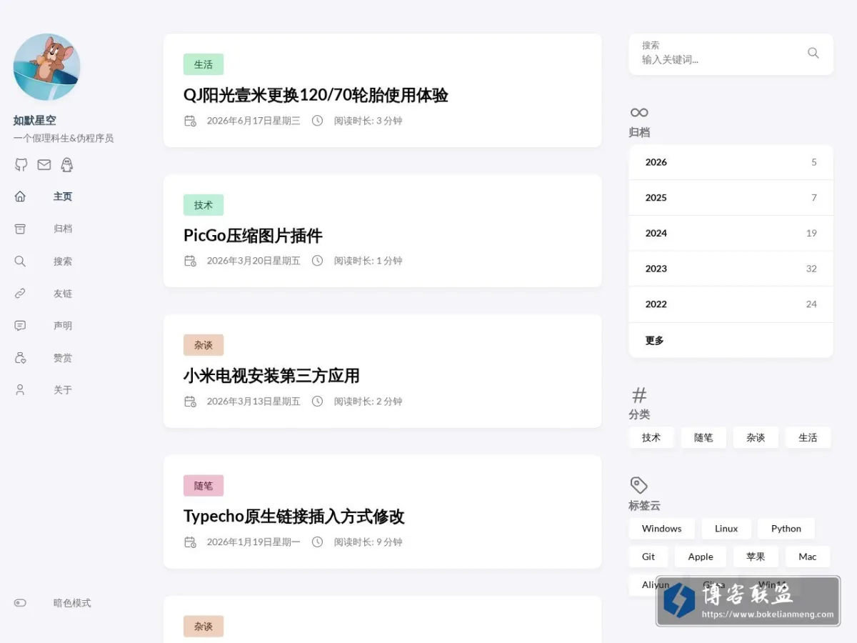 如默星空 的网站快照