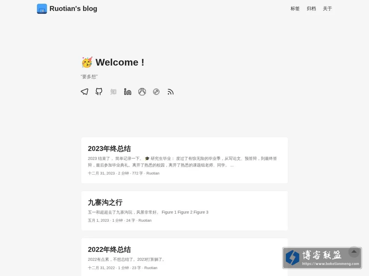 Ruotian's I/O 的网站快照