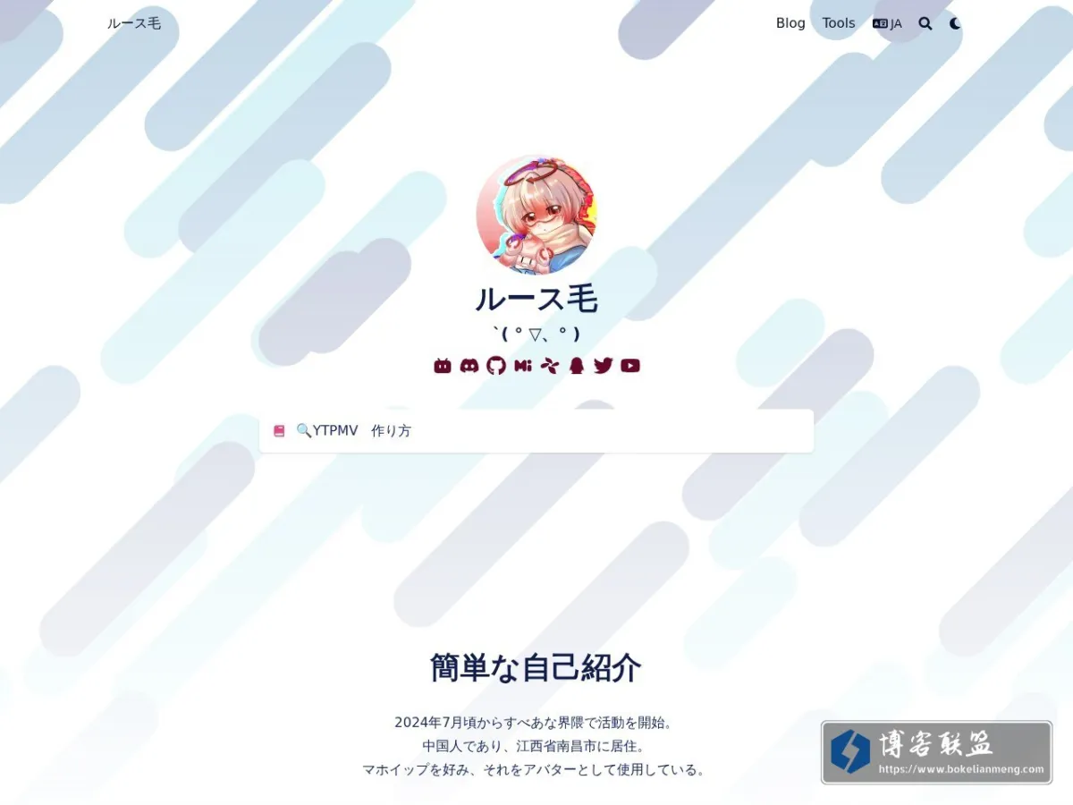 ルース毛 的网站快照
