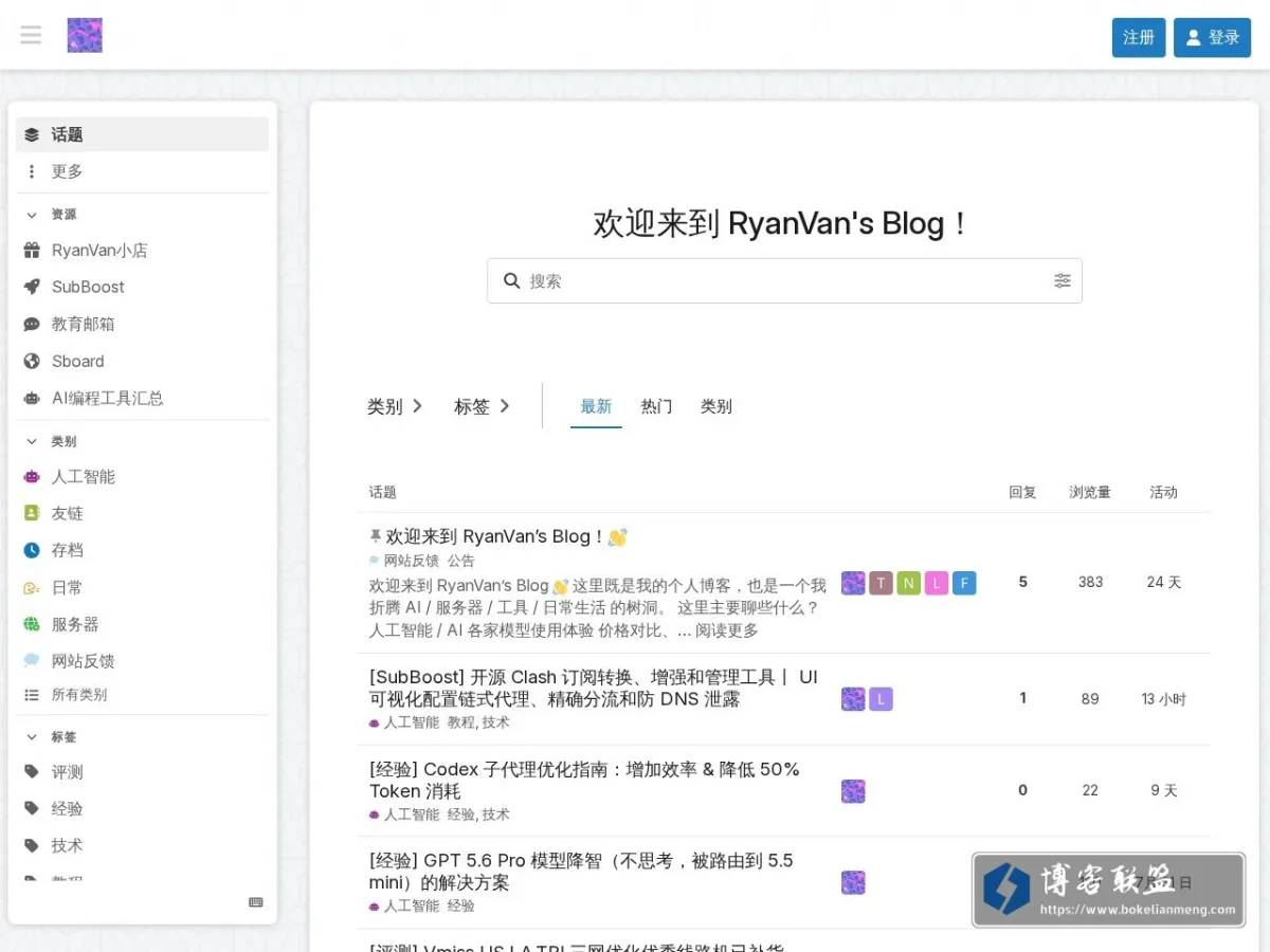RyanVan's Blog - RyanVan's Blog - AI与服务器技术博客 的网站快照