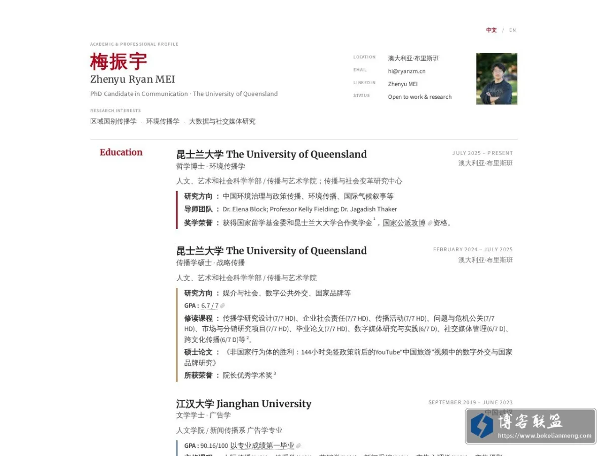 又见梅林 的网站快照