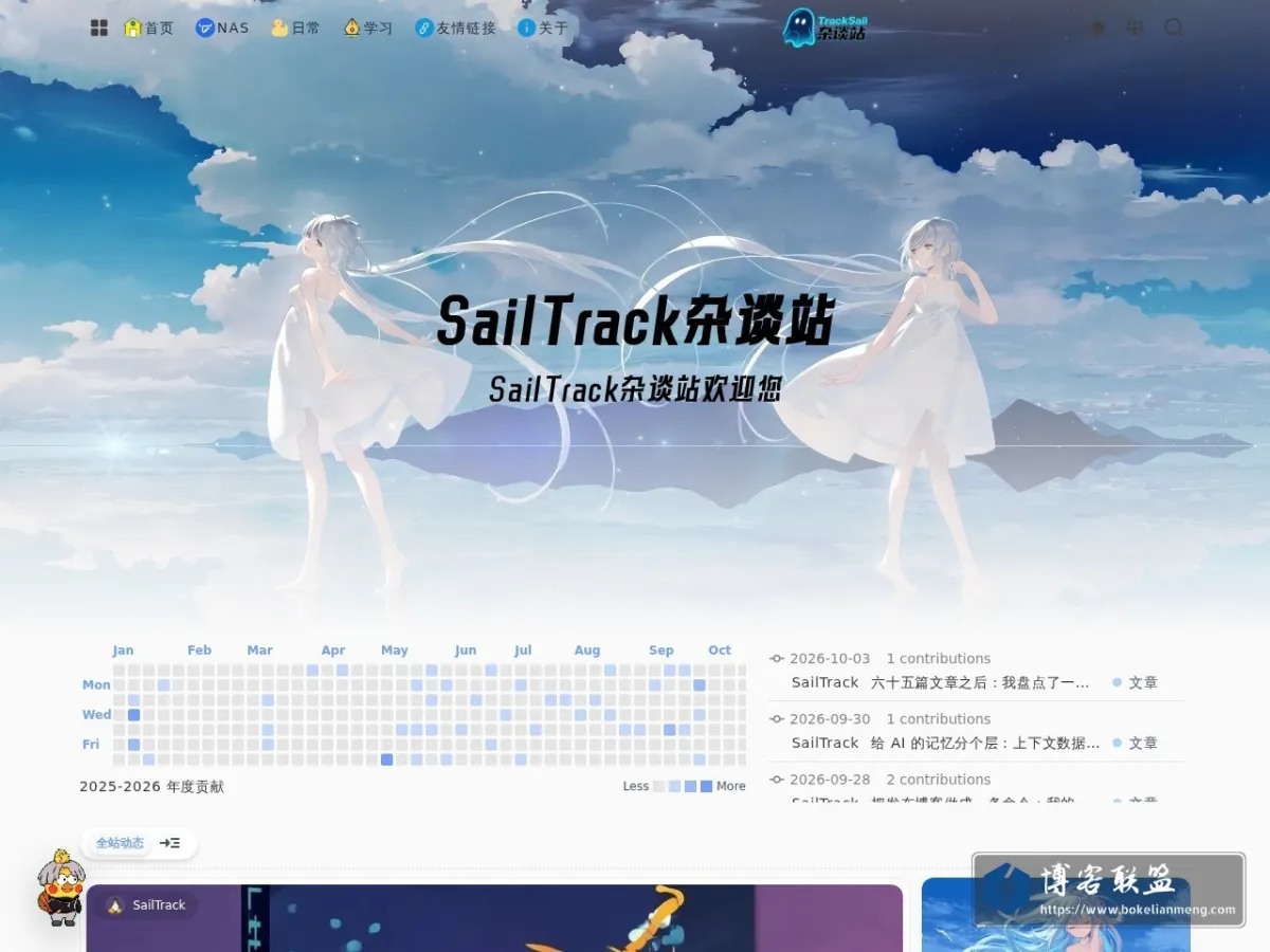 www.sailtrack.cn 的网站快照