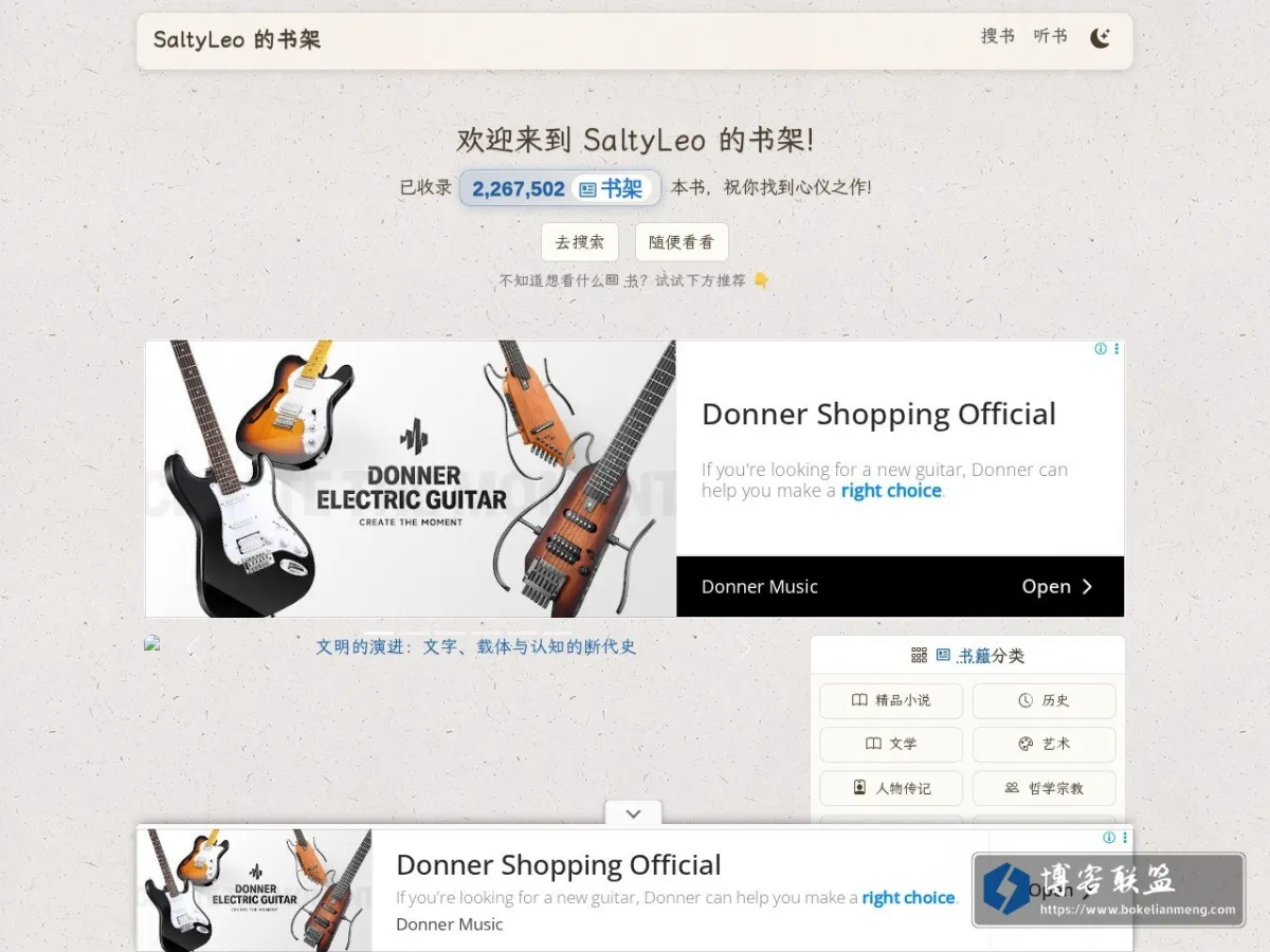 SaltyLeo 的博客 的网站快照
