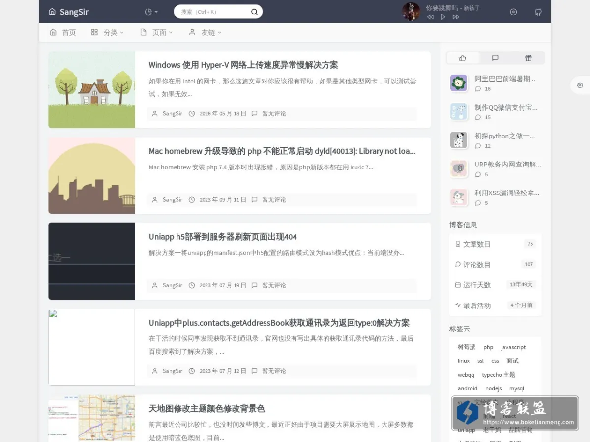 SangSir 的网站快照