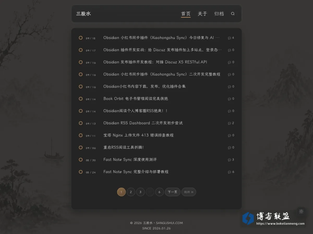 三股水 的网站快照
