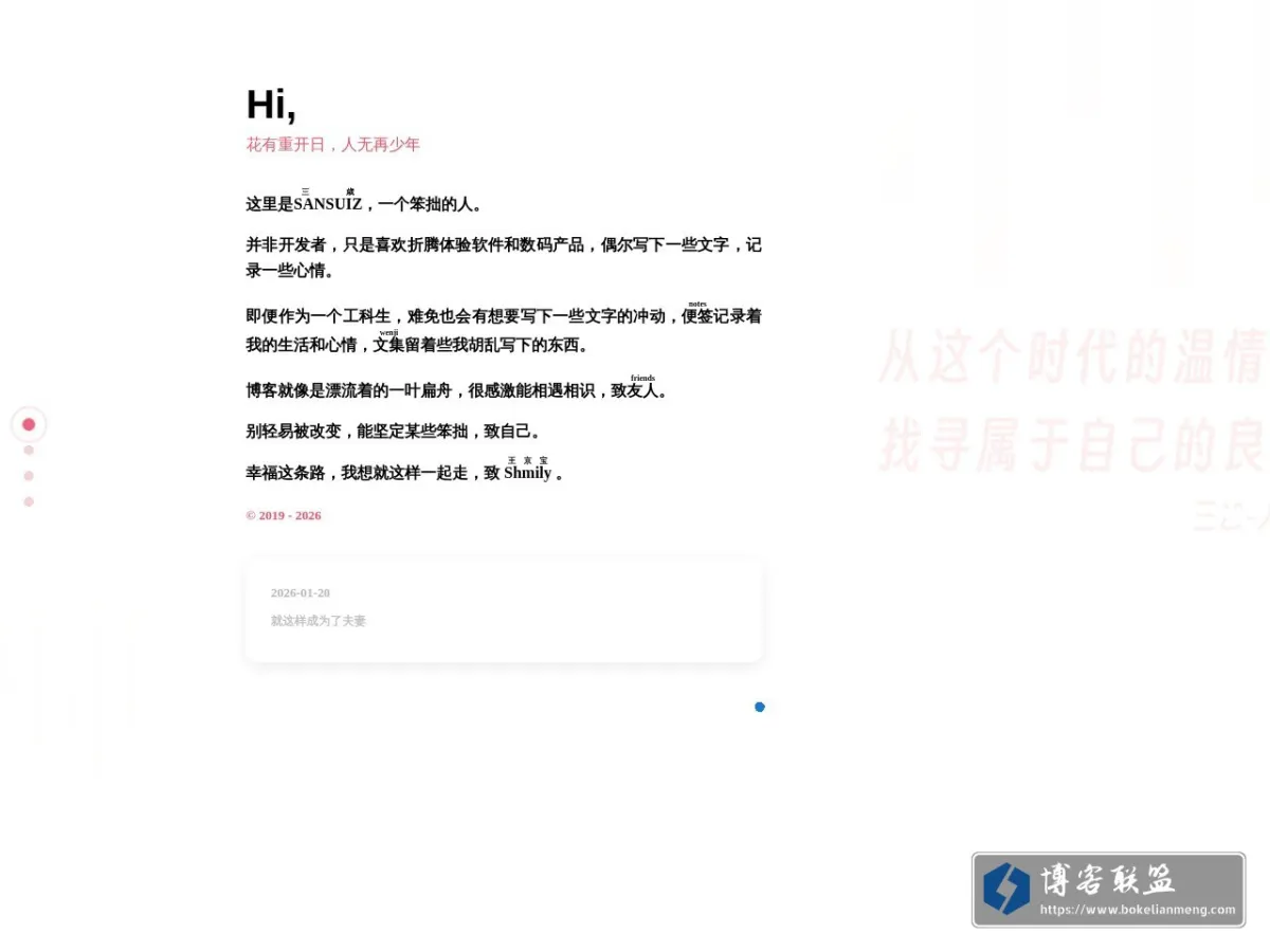 SANSUIZ 的网站快照