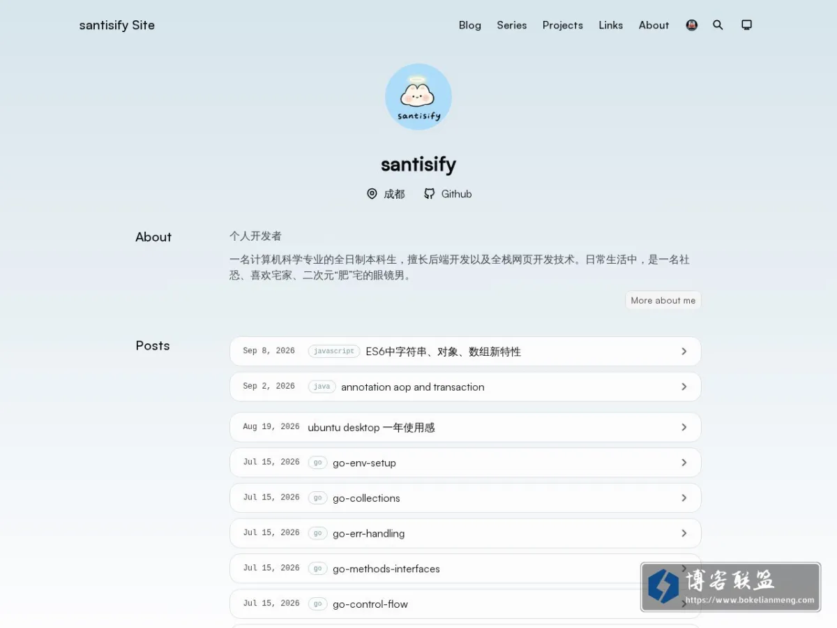 Home ? santisify Site 的网站快照