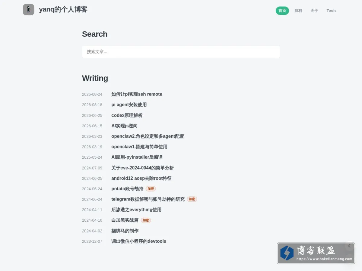 yanq的个人博客 的网站快照