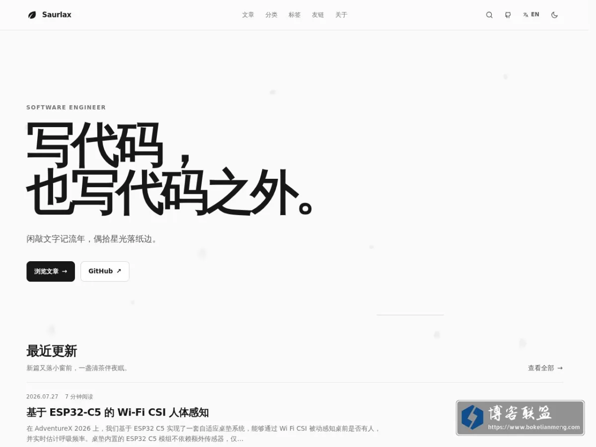 saurlax.com 的网站快照