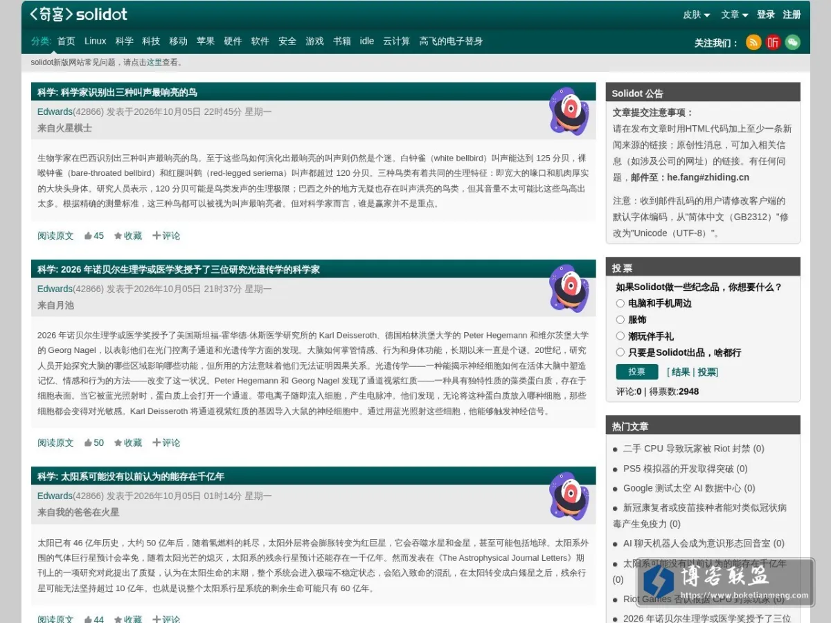 奇客资讯网 的网站快照