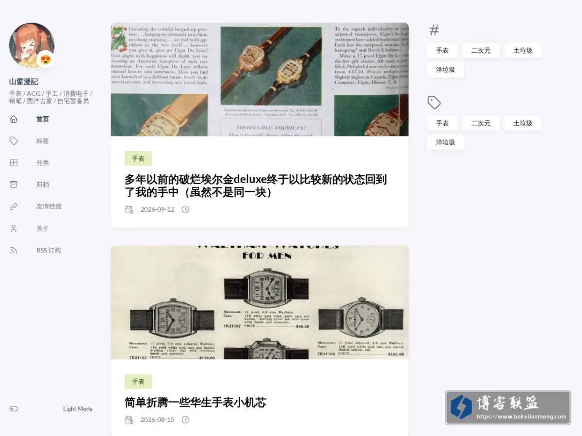 scmj.blog 的网站快照