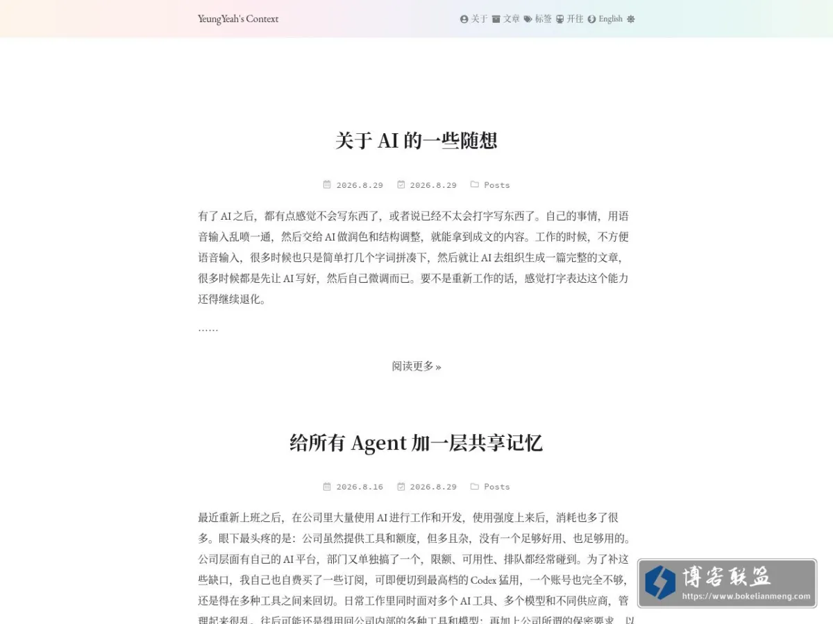 YeungYeah 的乱写地 的网站快照
