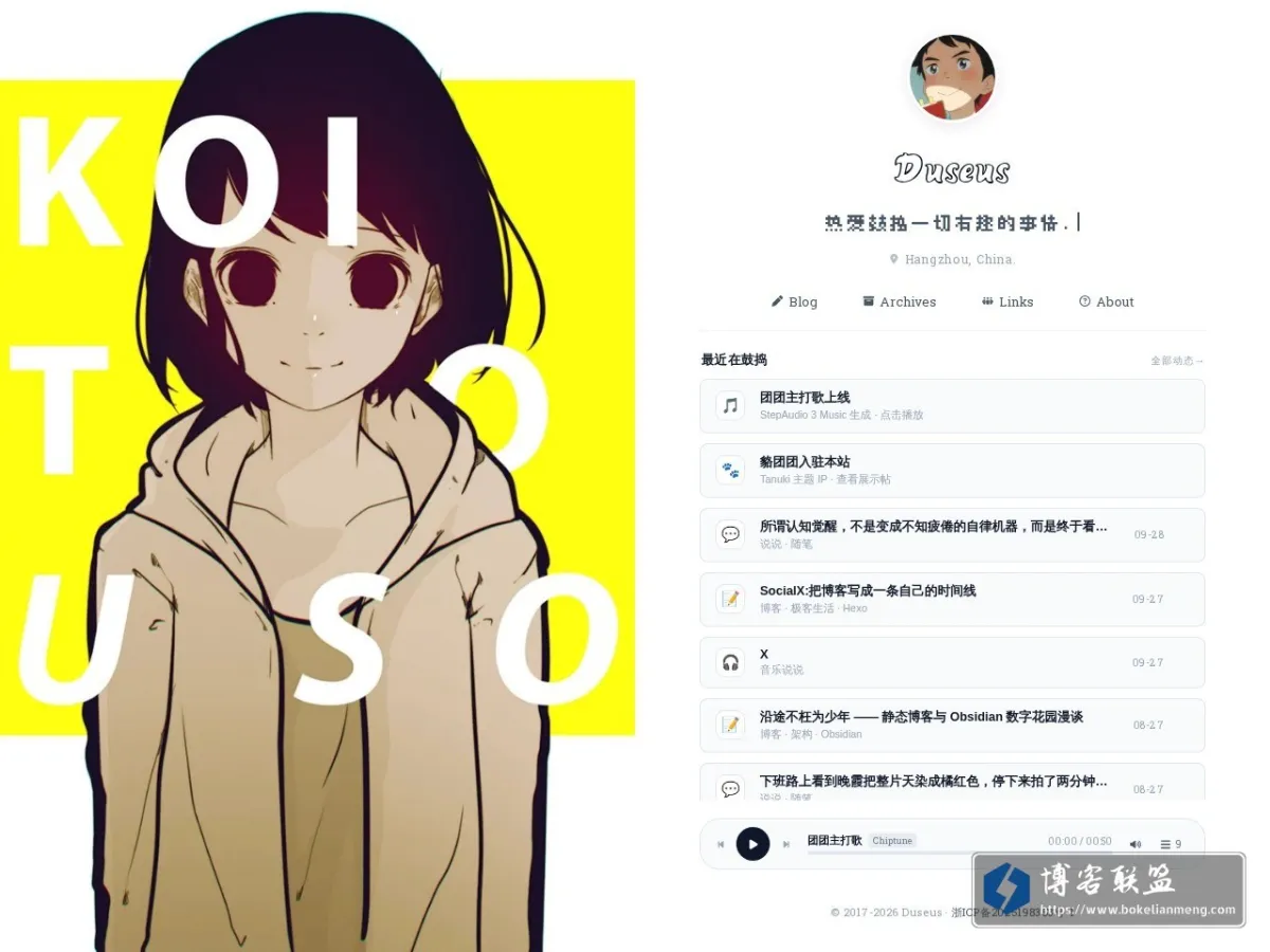 山川行貉 的网站快照