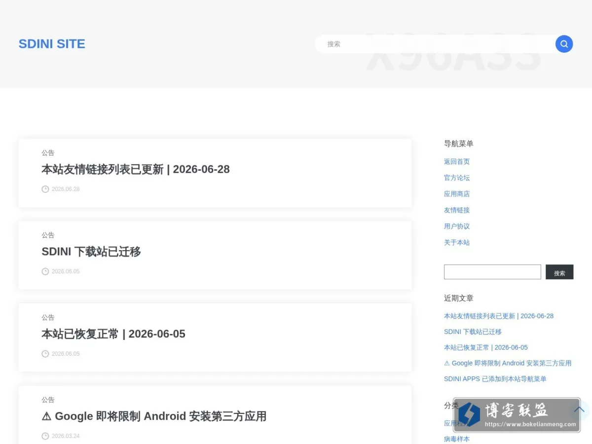 SDINI SITE 的网站快照