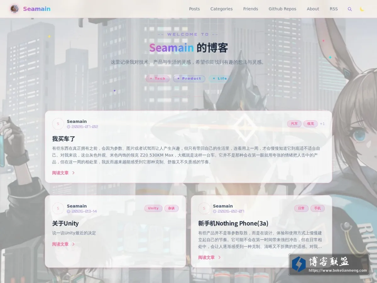 Seamain's Blog 的网站快照