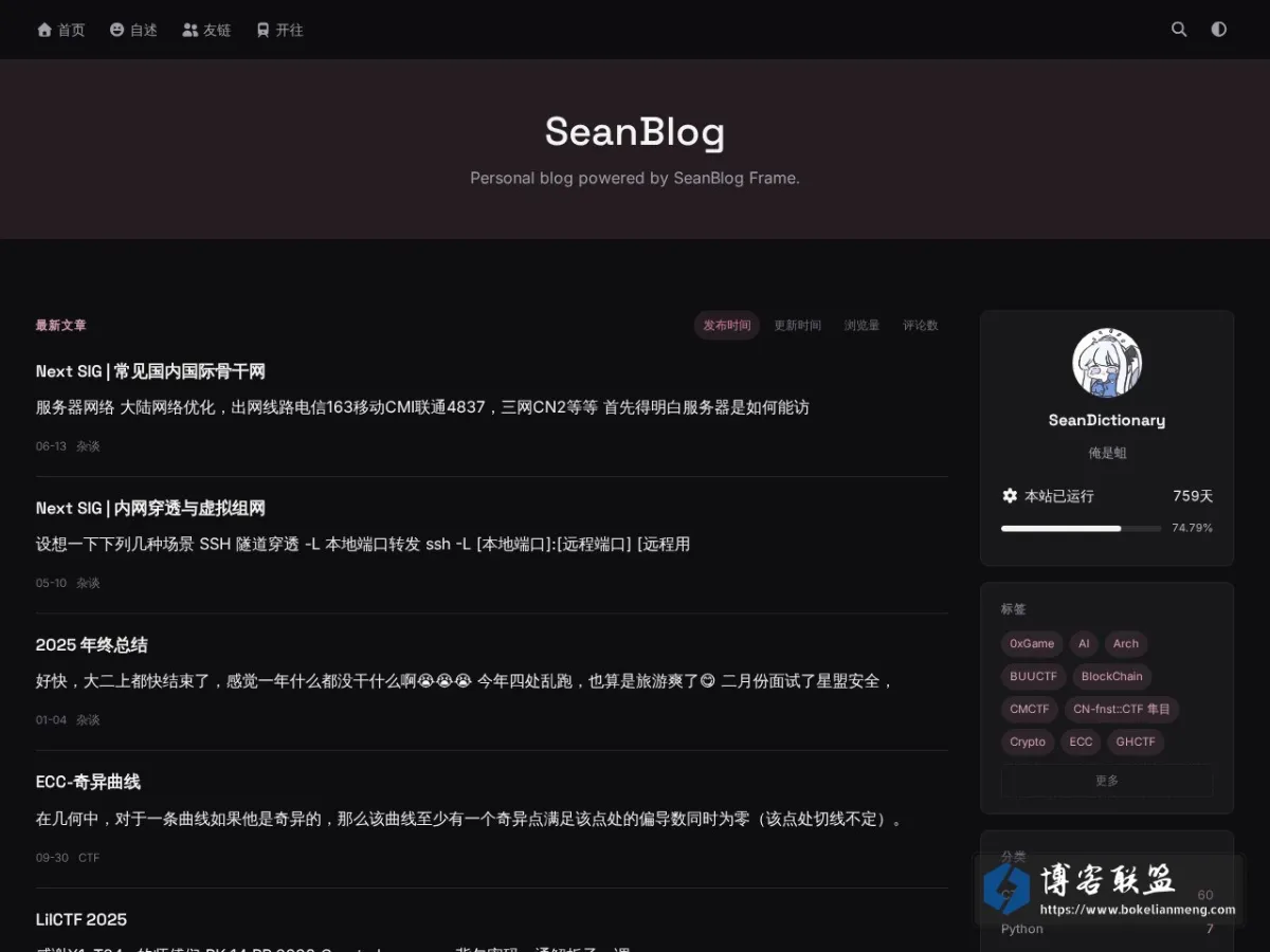 seandictionary.top 的网站快照