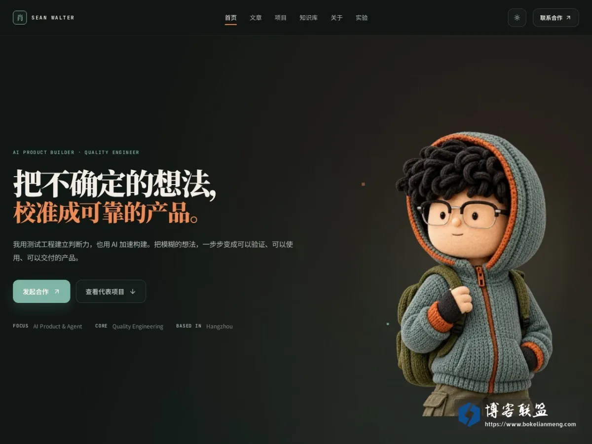 肖恩的博客 的网站快照