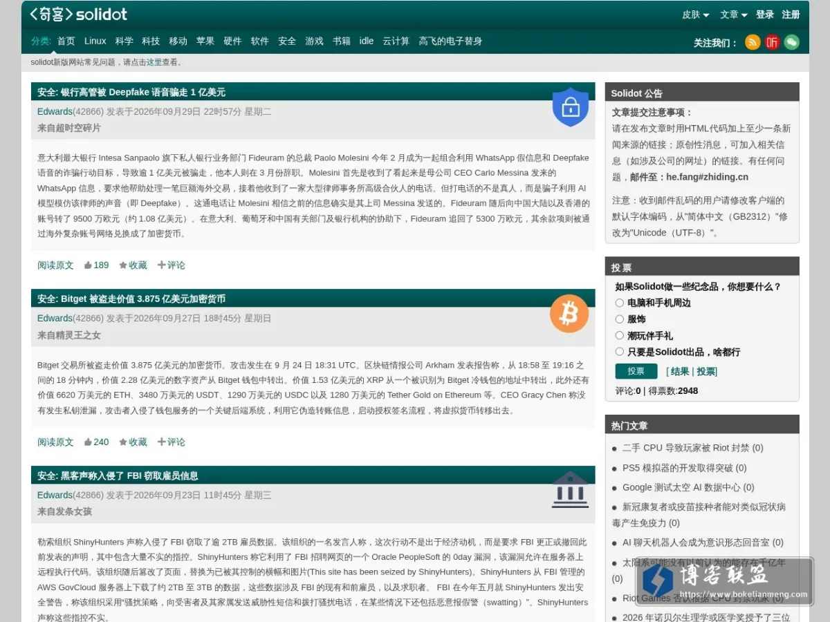 奇客资讯网 的网站快照