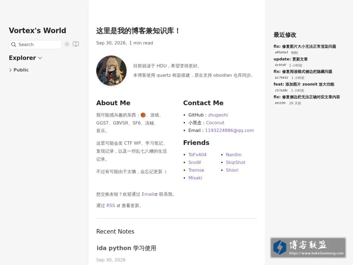这里是我的博客兼知识库！ 的网站快照