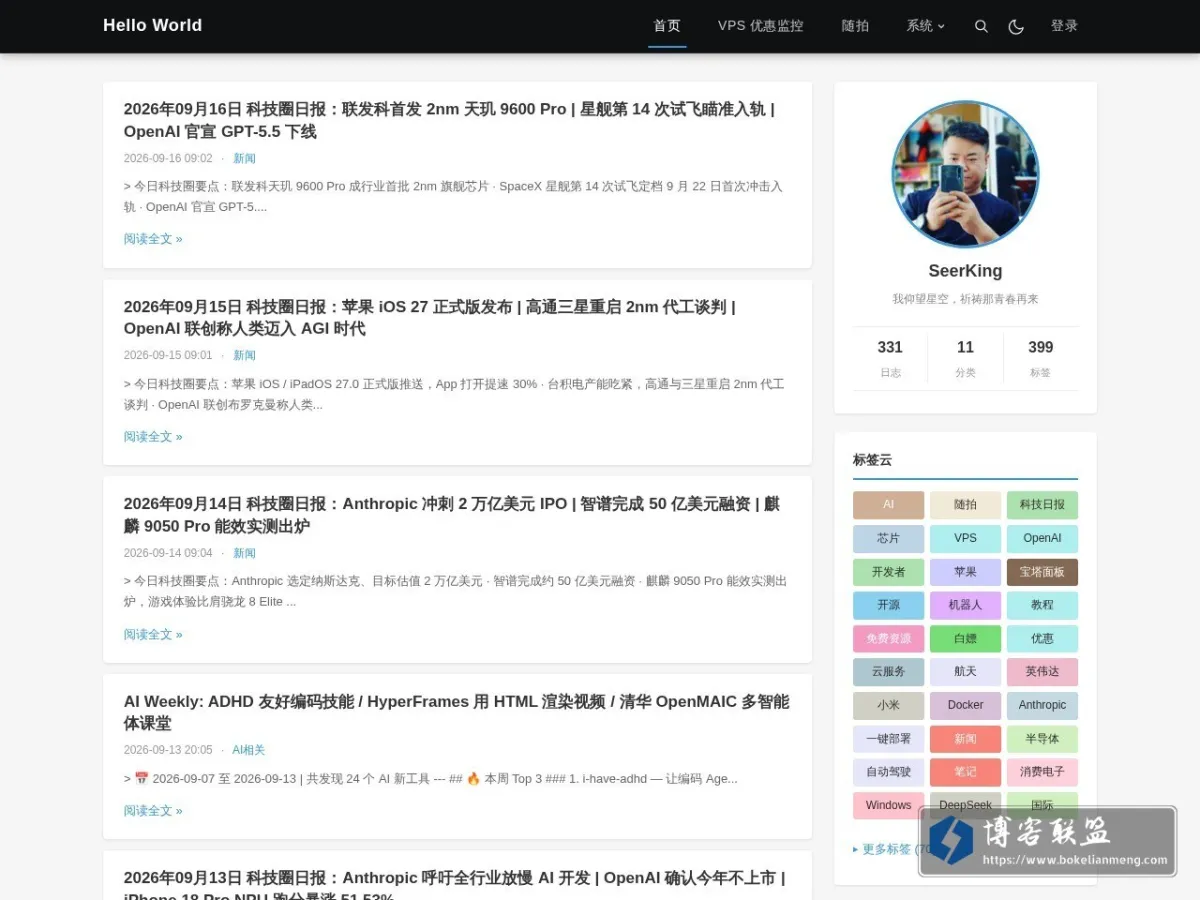 seerking 的网站快照