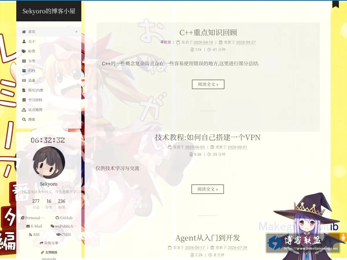Sekyoro的博客小屋 的网站快照