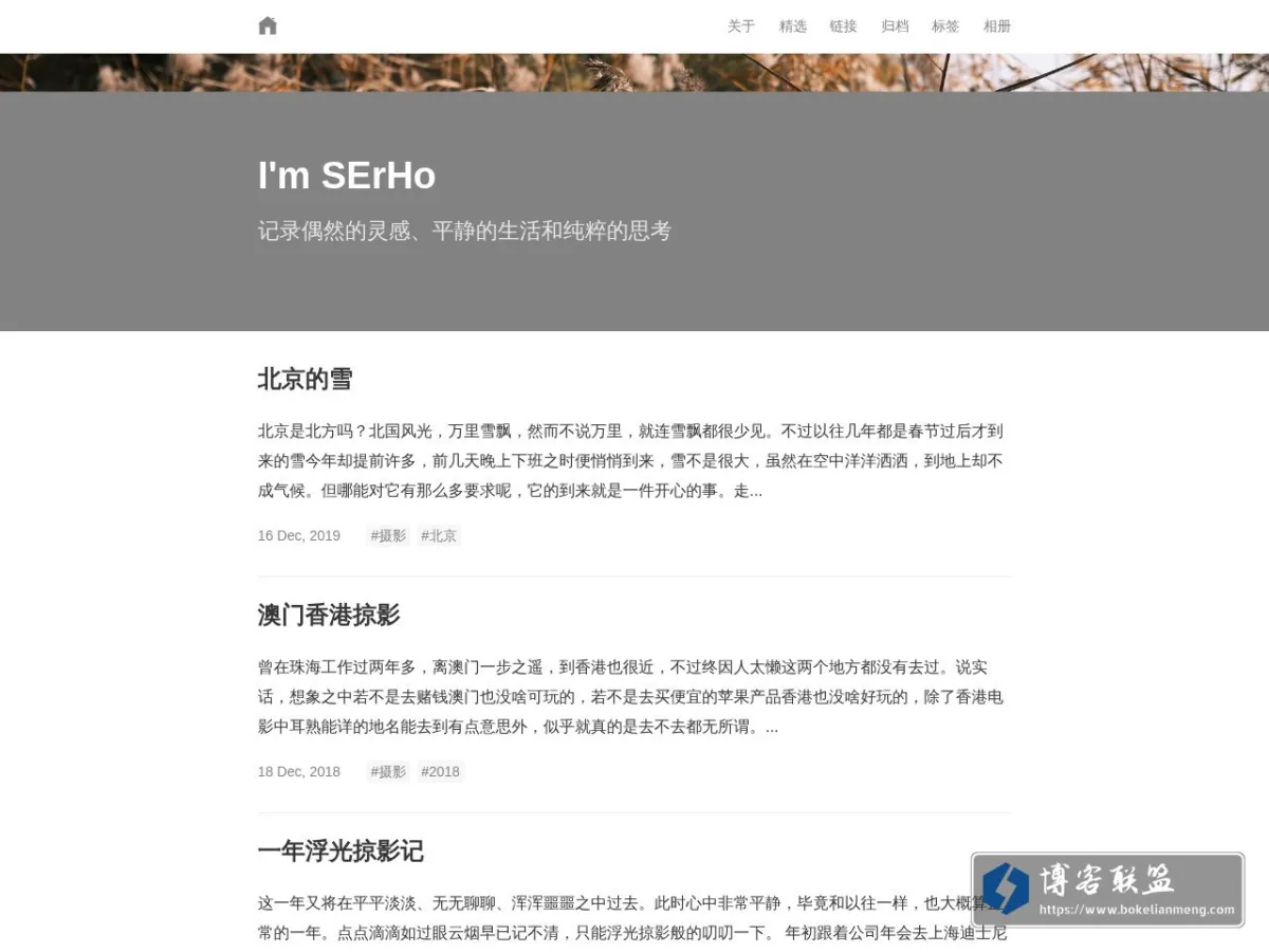 I'm SErHo 的网站快照