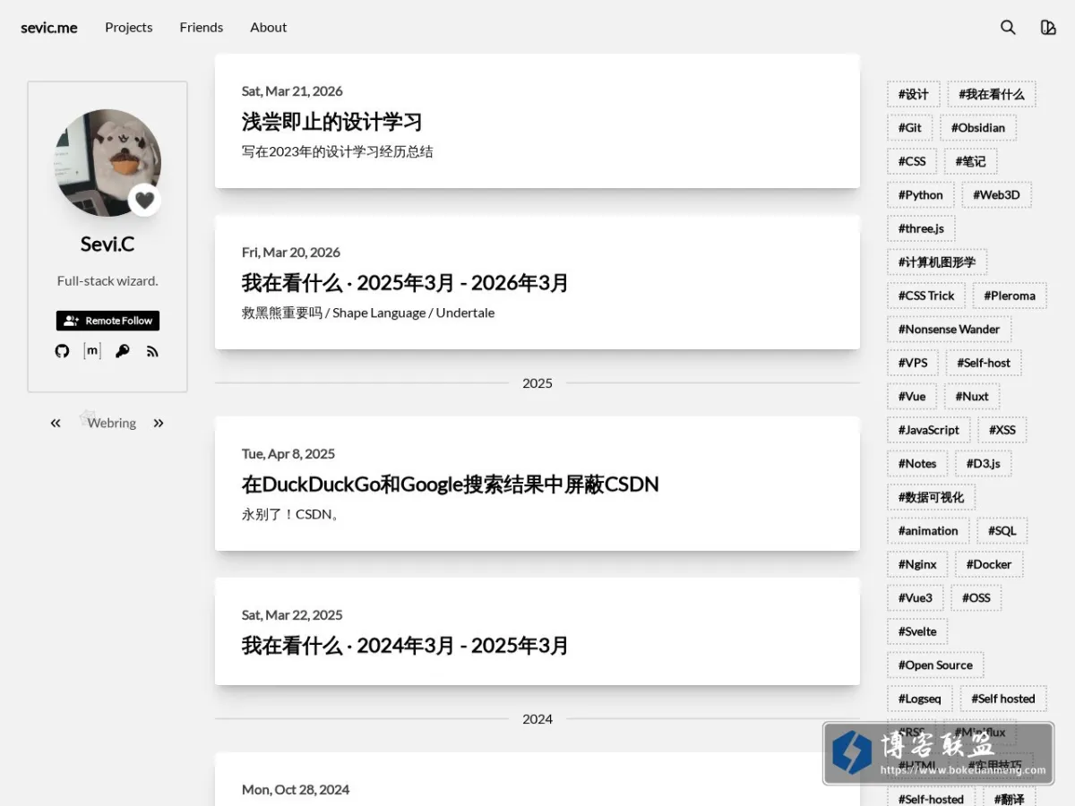 sevic.me 的网站快照