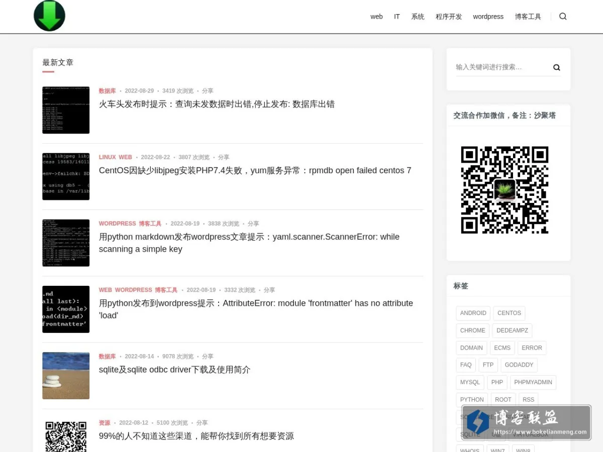 沙聚塔 的网站快照