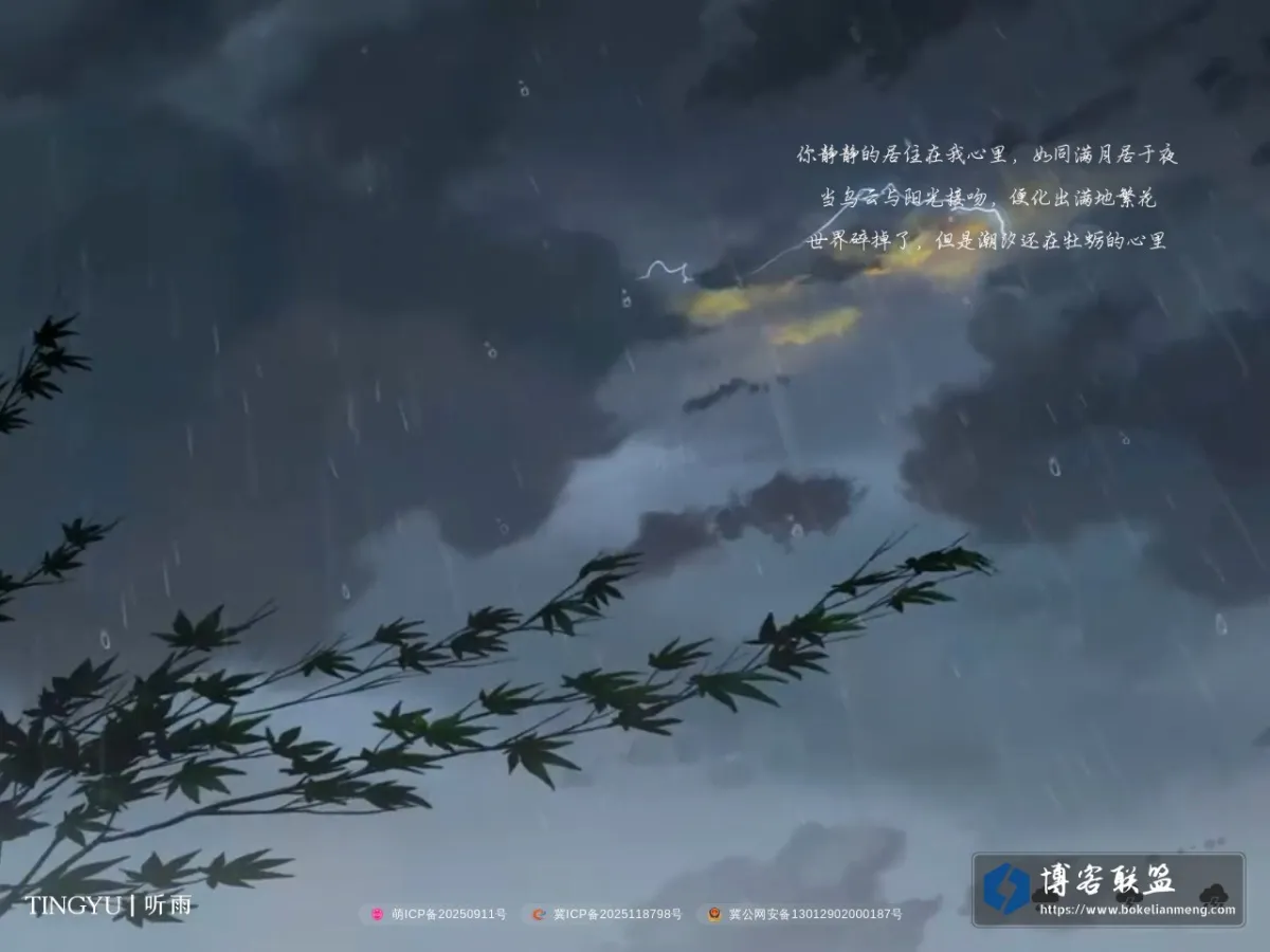 枕雨听秋声 的网站快照